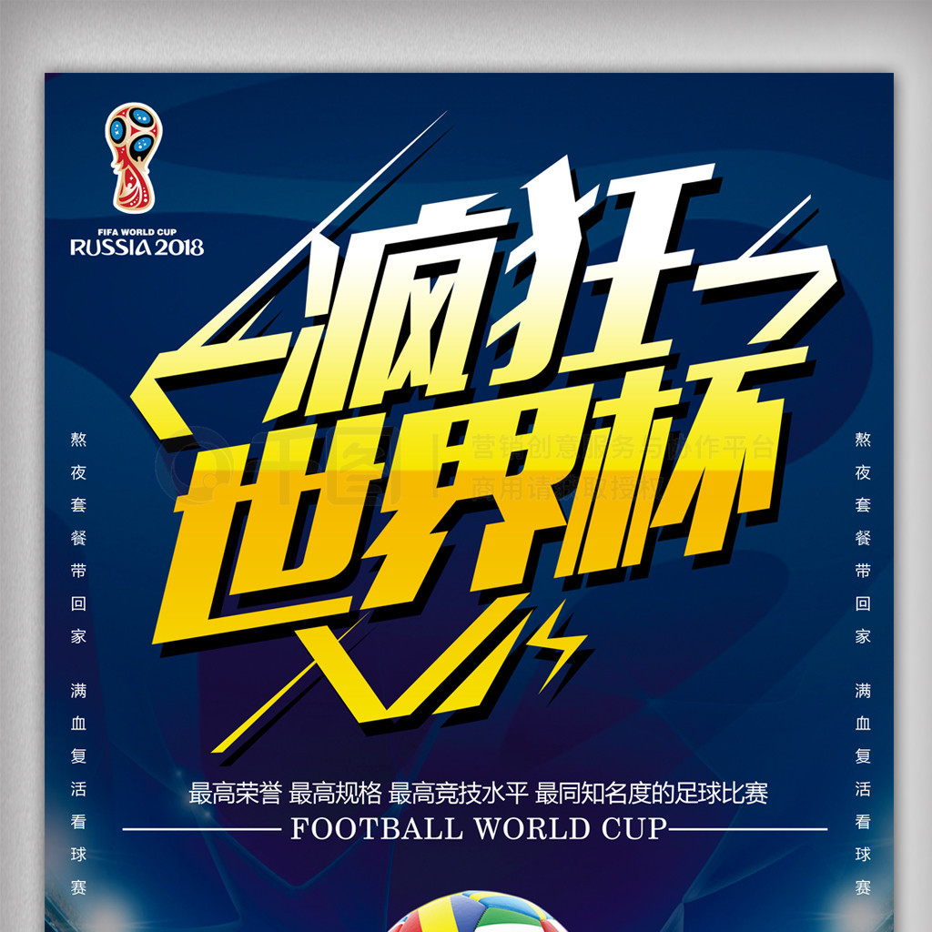 力全